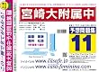 宮崎大学附属中学校 予想問題集11