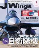 Jウイング 1月号
