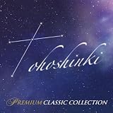 東方神起プレミアム・クラシック・コレクション JEJUNG from 東方神起