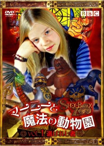 �}�[�j�[�Ɩ��@�̓����� �I�΂ꂵ�� 1 (�����^����p��) [DVD]