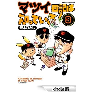 �}�c�C���L�͒m���Ă���I�@�i�R�j �o���u�[�R�~�b�N�X 4�R�}�Z���N�V����