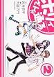 ホリィさんが通る（２） (角川コミックス・エース 255-2)