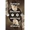 Phil/Psych 130: Critical Book Review list