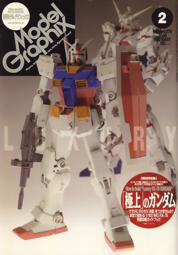 Model Graphix (��ǥ륰��ե��å���) 2008ǯ 02��� [����]