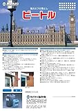 強力エフロ落とし　ビートル　18Ｌ