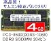 高品質サムスン純正 4GB DDR3 1066MHz PC3-8500 SO-DIMM 204Pin ノートPC用メモリ