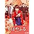 ちはやふる -上の句- 通常版 Blu-ray&DVDセット