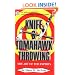 Knife & Tomahawk Throwing: The Art of the Experts