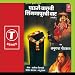 Paule Chaalti Shingnapurchi Waat [CD on Demand]