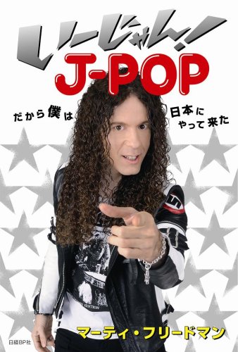 ��~�����!J-POP -�������ͤ����ܤˤ�ä��褿- �ޡ��ƥ����ե꡼�ɥޥ�