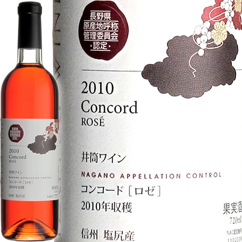 井筒ワイン NAC コンコード 【ロゼ・中口】 720ml