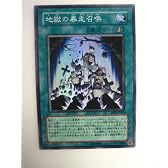 遊戯王 地獄の暴走召喚 デュエリストパック2万丈目編 スーパーレア