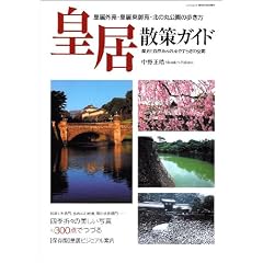 �c���U��K�C�h�\�c���O���E�c�����䉑�E�k�̊ی����̕����� ���j�Ǝ��R���ӂ��₷�炬�̋�� (NEWS mook)