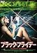 ブラック・フライデー  [レンタル落ち] [DVD]