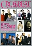 CROSSBEAT (クロスビート) 2009年 03月号 [雑誌]-
