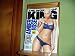 The Woman of King Magazine Amber Rose Cover