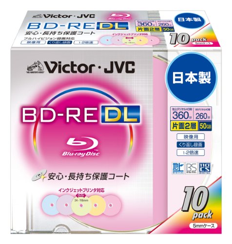 Victor 映像用ブルーレイディスク くり返し録画用 片面2層  50GB 2倍速 保護コート(ハードコート) カラープリンタブル 10枚 日本製 BV-E260JP10