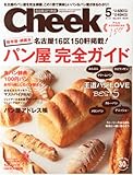 Cheek (チーク) 2014年 05月号 [雑誌]
