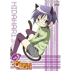 ひだまりスケッチ×365 Vol.5 【完全生産限定版】 [DVD]