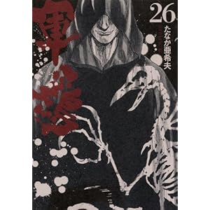 �R�{(26) (�C�u�j���OKC)