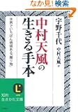 �����V���̐������{�\���E�ł����΂񉿒l����u���蕨�v (�m�I������������)