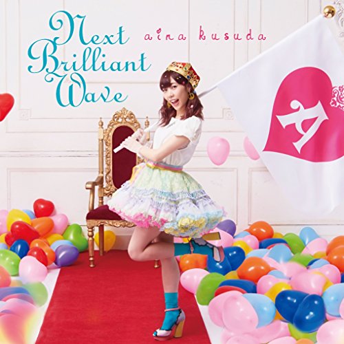 【Amazon.co.jp限定】Next Brilliant Wave(初回限定盤A )(CD+Blu-ray)(ブロマイドamazon.ver)