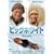 �r�b�O�z���C�g [DVD]