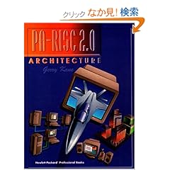 【クリックでお店のこの商品のページへ】PA-RISC 2.0 Architecture (HP Professional Series): Gerry Hewlett-Packard Professional Books Kane: 洋書