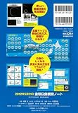 2012年5月21日 金環日食観測ノート　＜安全・くっきり！日食メガネ付き＞