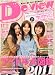 De・View (デ・ビュー) 2011年 11月号 [雑誌]
