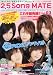 2.5 SONG MATE (ニコソンメイト) Vol.03 2012年 05月号 [雑誌]