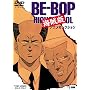 BE-BOP �C���� �A�j���Z���N�V����  [DVD]