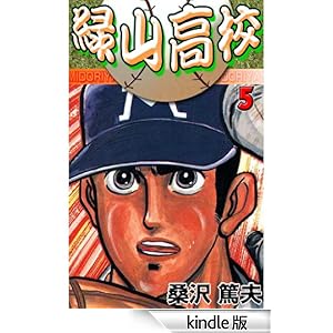 �ΎR���Z 5 �O���[�v�E�[��