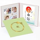 命名書台紙（大）　りぼん柄　表紙若草色【祝】　ゴールド箔【L判セット】赤ちゃんの写真・お名前が入る！リボン柄　　赤ちゃん命名書台紙（大）ベビー誕生　必須アイテム　男の子　女の子　りぼん【出産祝い・内祝