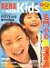AERA with Kids (アエラウィズキッズ) 2008年 07月号 [雑誌]