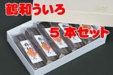 【和風スイーツ】鶴和ういろ箱入り5本贈答ギフトセット(200g×5本)