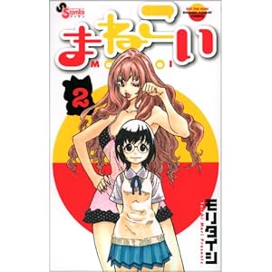 �܂˂��� 2 (���N�T���f�[�R�~�b�N�X)