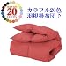 新20色羽根掛布団(セミダブル)ローズピンク