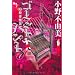 ゴーストハント①旧校舎怪談 (幽BOOKS)