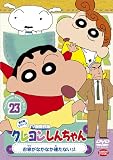 �����󤷤�����TV�Ƿ���� ��5�����꡼����23���Ȥ��ʤ��ʤ������ʤ��� [DVD]
