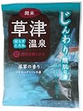 日本絶景の湯 草津温泉 じんわり絹肌の湯 50g