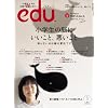 edu (エデュー) 2009年 01月号 [雑誌]