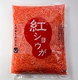 紅ショウガ(天然着色)1kg クロネコDM便配送