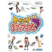 めざせ!! 釣りマスター