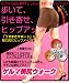 はいて歩くだけでキュッ☆【ゲルマ美尻ウォーク】M～Lサイズ