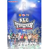 東日本大震災復興支援チャリティープロレス「ＡＬＬ　ＴＯＧＥＴＨＥＲ　２　」 ～もう一回、ひとつになろうぜ～　2012.2.19　仙台サンプラザホール 　〜ワールドプロレスリング版〜 [DVD]