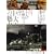 �����_�[JAPAN����H��*�����W�� (�O�˃��b�N VOL. 241)