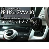 プリウスα(プリウスアルファ)ZVW40系 シフトノブ　黒木目×パンチングレザー