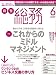 月刊総務 2007年 06月号 [雑誌]