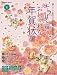 キラリと輝くおしゃれな年賀状2010 (インプレスムック)